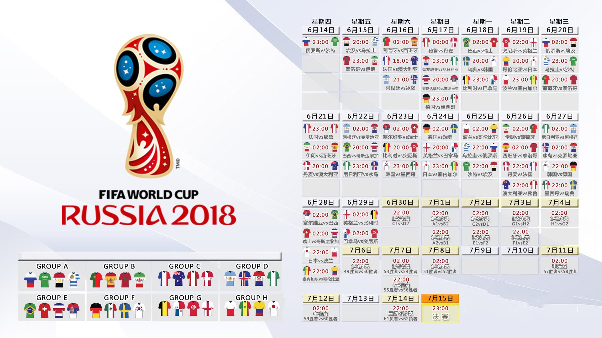2026世界杯A组揭幕战，哥伦比亚完胜阿联酋，哈兰德致命一击锁定胜局